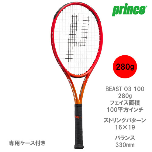 ☆美品2本セット☆ prince スカッシュラケット　プリンス