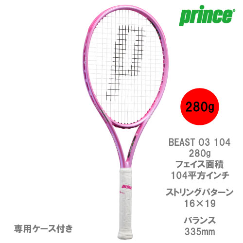 公式オンラインストアな プリンス テニスラケット - テニス
