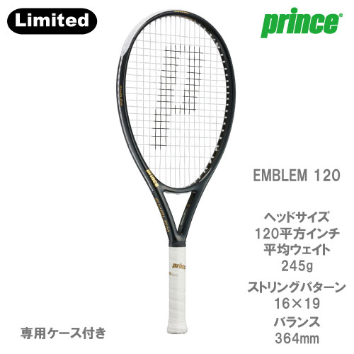 【数量限定】プリンス [prince] 硬式ラケット EMBLEM 120 ブラック（7TJ222 エンブレム 120） 24SS☆