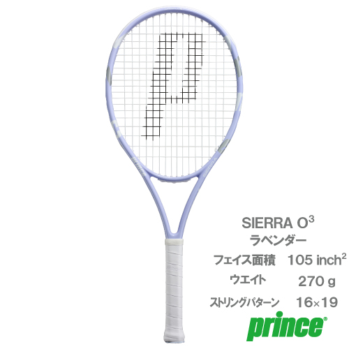 プリンス シエラ オースリー ラベンダー(prince SIERRA O3 7TJ270)硬式テニスラケット 26SS ラベンダー G1