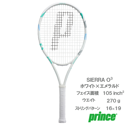 プリンス シエラ オースリー ホワイト×エメラルド(prince SIERRA O3 7TJ271)硬式テニスラケット 26SS ホワイト×エメラルド G1