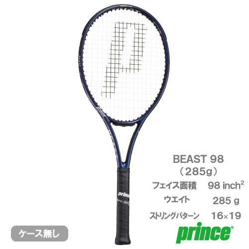 【予約商品 9月中旬発売予定】プリンス ビースト 98 285g(prince BEAST 98 285g 7TJ279)硬式テニスラケット 26FW ギャラクシーネイビー G1