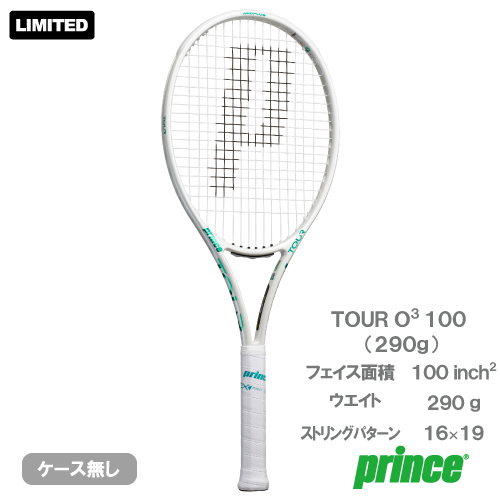 【予約商品 7月下旬発売予定】【数量限定】プリンス ツアー O3 100 290g(prince TOUR O3 100 290g 7TJ286)硬式テニスラケット 26FW ホワイト×グリーン G2