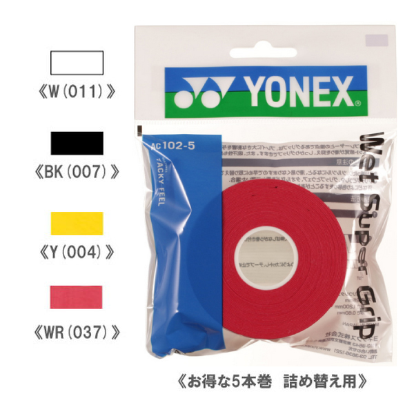 YONEX ウェットスーパーグリップ　AC102-5