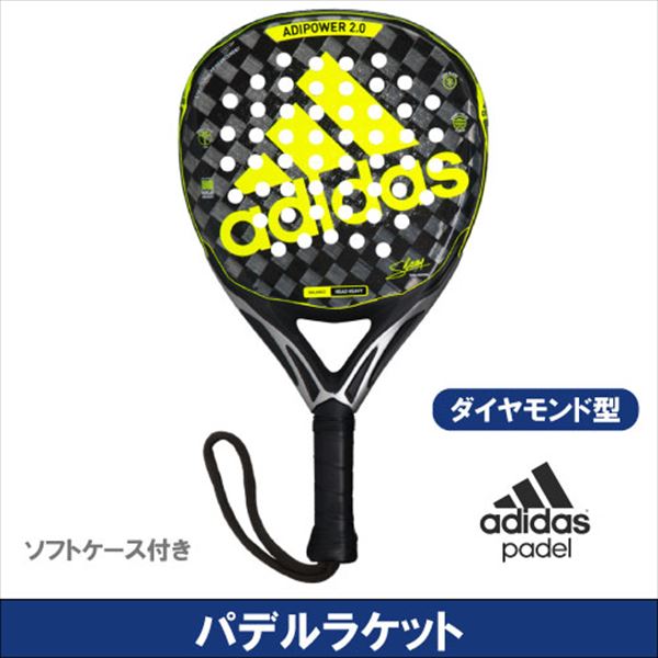 【ネットバーゲン】アディダスパデル ADIPOWER 2.0 adidas PADEL パデルラケット