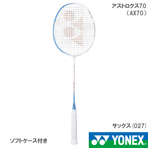 YONEX バドミントン ASTROX 88D GAME(4U5) ケース有り