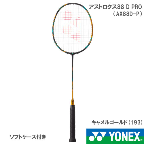 新品　YONEX  AX88D ーP  4U5  アストロクス88Dプロ