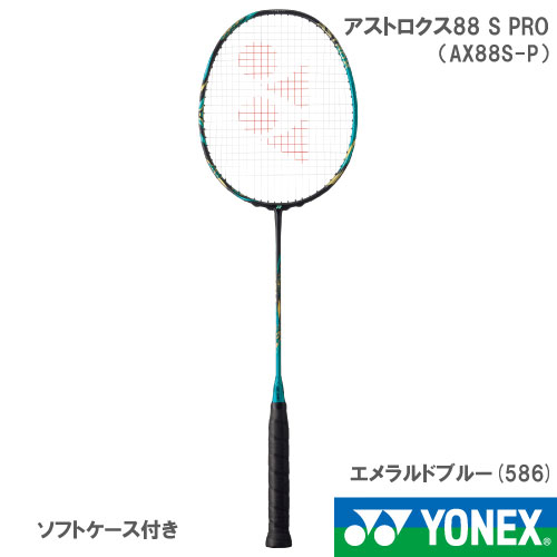 YONEX バドミントンラケット  アストロクス88sプロ