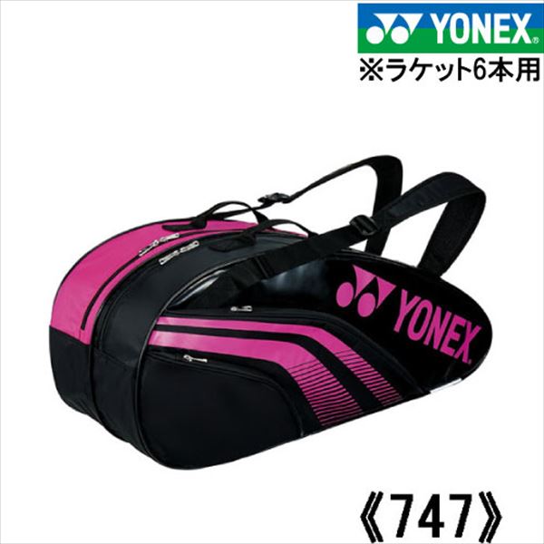 ウインザーオンラインショップヨネックス ラケットバッグ6 Bag1932r 747 Yonex ラケットバッグ テニス6本入り 747 ブラック ローズピンク バッグのページです
