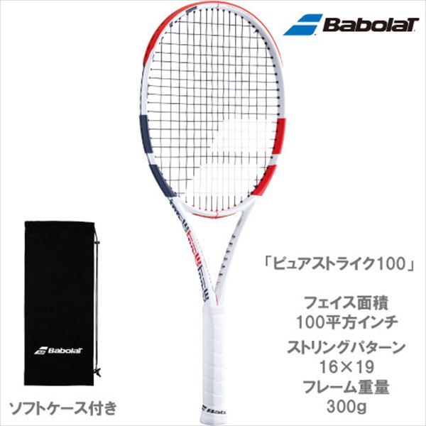 【SALE】【ガット張り代別】バボラ [Babolat] 硬式ラケット ピュアストライク 100（BF101400）★