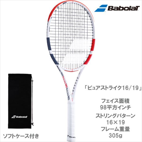 新しい到着 バボラ テニス ラケット ソフトケース grupogap.org.br