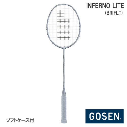 【張り工賃別・ガット代込】ゴーセン [GOSEN] バドミントンラケット インフェルノ ライト （INFERNO LITE BRIFLT）