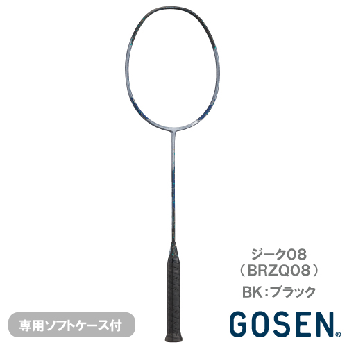 【張り工賃別】ゴーセン ジーク08(GOSEN ZeeQ 08 BRZQ08)バドミントンラケット 26FW ブラック 4U6