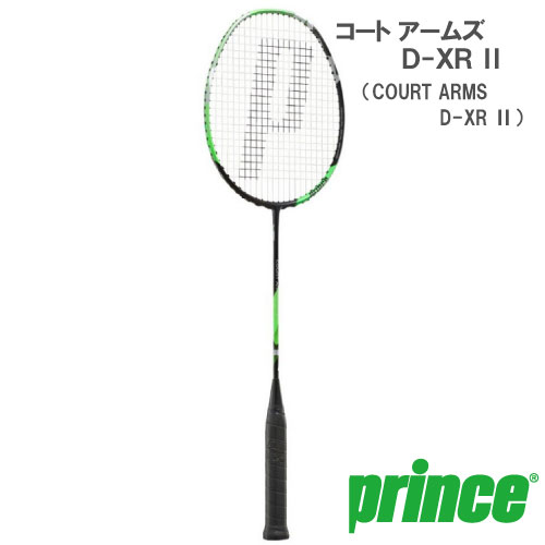 【張り工賃別・ガット代込】プリンス [prince] バドミントンラケット COURT ARMS D-XR 2（7BJ064）☆
