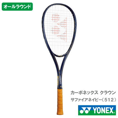 【張り工賃別・ガット代込】ヨネックス [ YONEX ] ソフトテニスラケット カーボネックス クラウン サファイアネイビー （ CRBCRW 512  ）