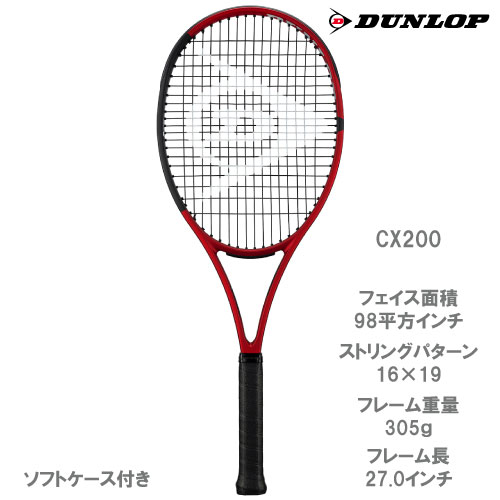 ウインザーオンラインショップダンロップ [DUNLOP] 硬式ラケット CX200 
