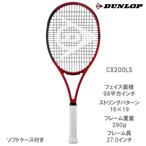 ウインザーオンラインショップダンロップ [DUNLOP] 硬式ラケット CX200