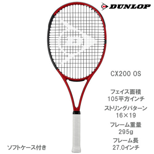 ウインザーオンラインショップ【SALE】【ガット張り代別】ダンロップ [DUNLOP] 硬式ラケット CX200 OS 2021年モデル(G1