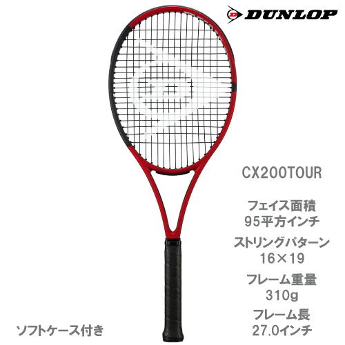 ウインザーオンラインショップ【SALE】【ガット張り代別】ダンロップ [DUNLOP] 硬式ラケット CX200 TOUR 2021年モデル