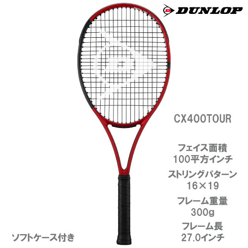 【超美品】DUNLOP CX400 TOUR G2【オマケあり】