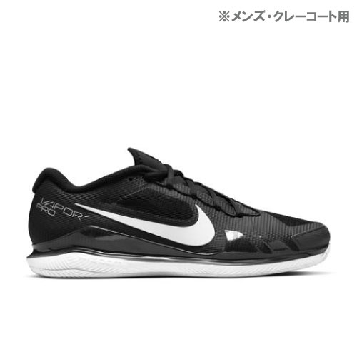 ウインザーオンラインショップナイキ ズーム ヴェイパー Pro Cly Cz0219 008 Nike シューズ メンズ クレーコート用 22fw 25 0cm テニスシューズのページです