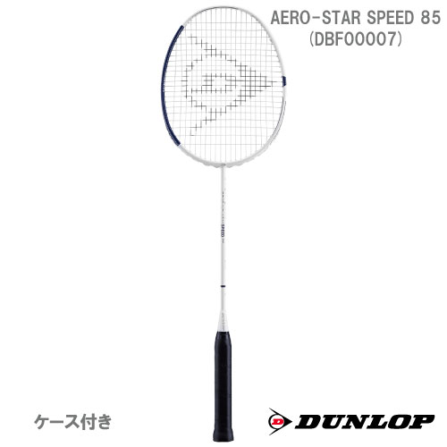 【張り工賃別・ガット代込】 ダンロップ [DUNLOP] バドミントンラケット AERO-STAR SPEED　85（DBF00007）