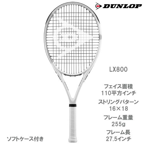 ウインザーオンラインショップダンロップ [DUNLOP] 硬式ラケット LX800