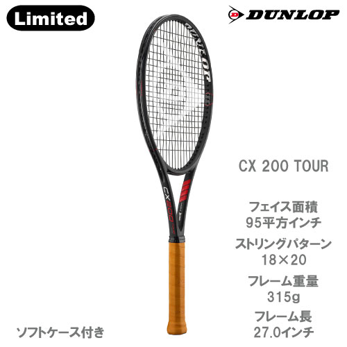 【数量限定】ダンロップ [DUNLOP] 硬式ラケット CX200 TOUR 18×20 BLACK （DS22205）