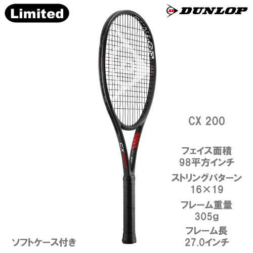 【数量限定】ダンロップ [DUNLOP] 硬式ラケット CX200 BLACK （DS22206）