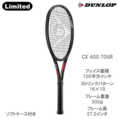 ウインザーオンラインショップ【数量限定】ダンロップ [DUNLOP] 硬式 