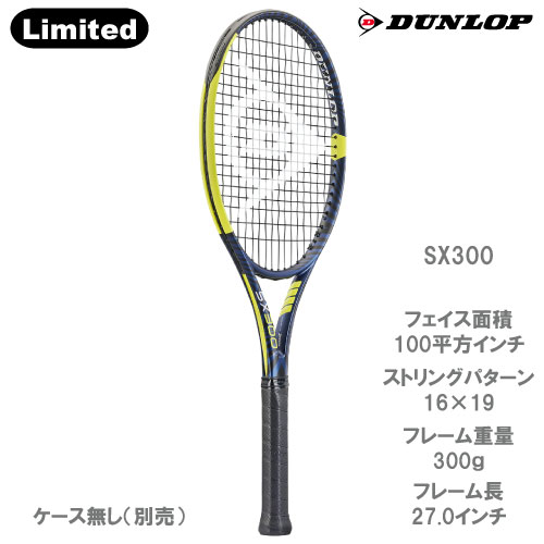 ダンロップ SX300 DUNLOP SX300