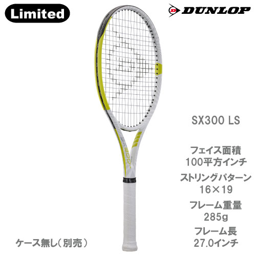 ウインザーオンラインショップ【数量限定】ダンロップ [DUNLOP] 硬式