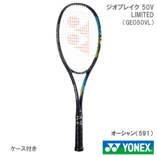 【張り工賃別・ガット代込】▽ヨネックス [YONEX] ソフトテニスラケット ジオブレイク50V LIMITED （GEO50VL 591）前衛向け
