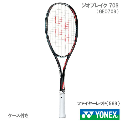 【張り工賃別・ガット代込】▲ヨネックス [YONEX] ソフトテニスラケット ジオブレイク70S（後衛用）（GEO70S）569カラー