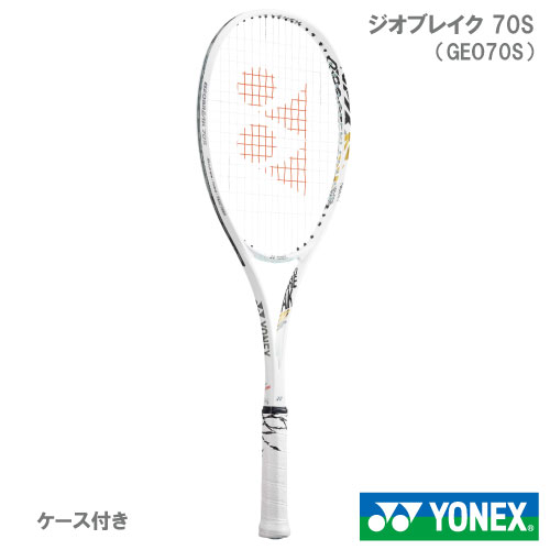 【張り工賃別・ガット代込】ヨネックス [YONEX] ソフトテニスラケット ジオブレイク70S マットホワイト（後衛用）（GEO70S 801）  22SS