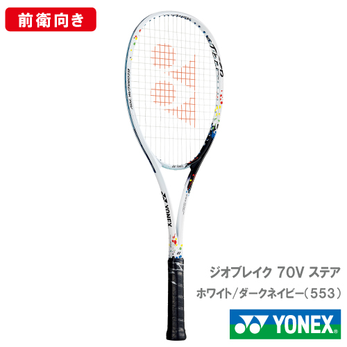 【張り工賃別・ガット代込】ヨネックス [ YONEX ] ジオブレイク70V STEER （ GEO70V-S ） ソフトテニスラケット