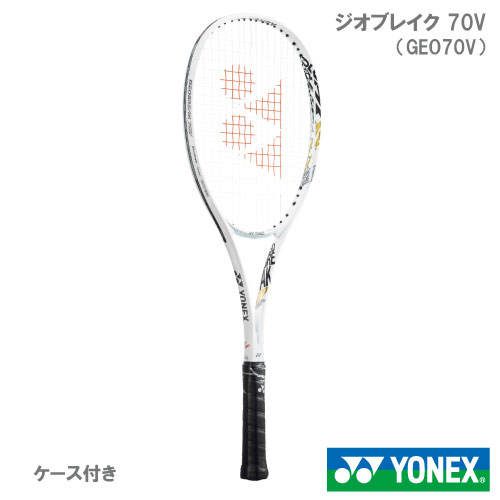 【張り工賃別・ガット代込】▽ヨネックス [YONEX] ソフトテニスラケット ジオブレイク70V マットホワイト（前衛用）（GEO70V 801）  22SS