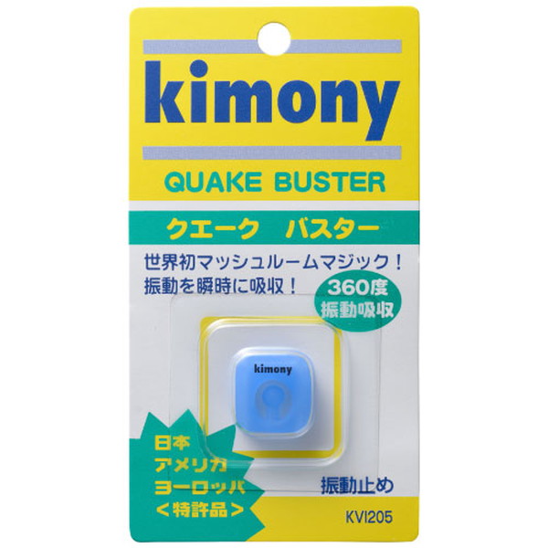 ウインザーオンラインショップキモニー[kimony] クエークバスター （KVI205）ブルー(ブルー): 振動止めのページです。