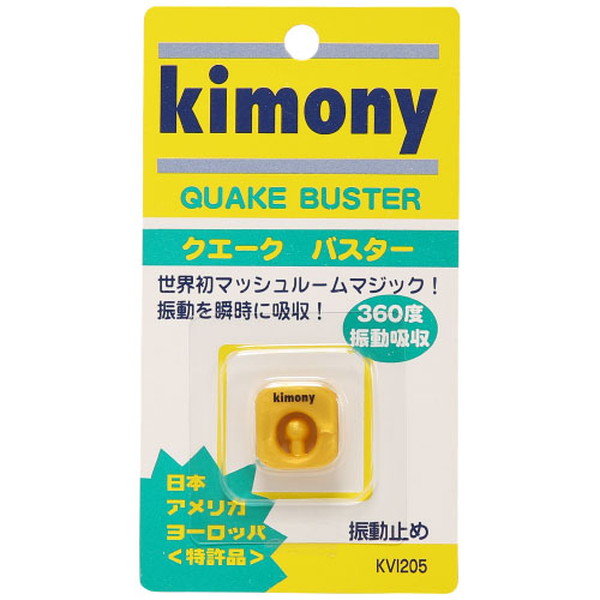 ウインザーオンラインショップキモニー[kimony] クエークバスター （KVI205）ゴールド(ゴールド): 振動止めのページです。