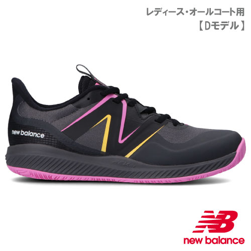 【SALE】ニューバランス テニスシューズ WCH796（D）BK×PK [new balance レディース] 22SS