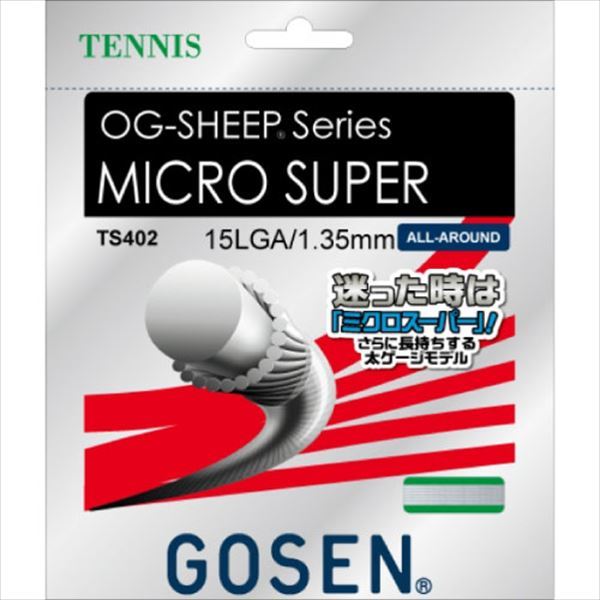 ゴーセン [GOSEN] 硬式ストリング OGシープ ミクロスーパー15L(TS402)※パッケージが画像と異なる場合がございます。
