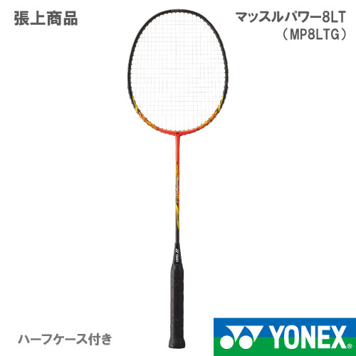 ウインザーオンラインショップ【張り上がり】ヨネックス [YONEX