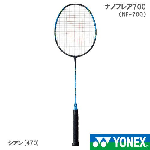 【張り工賃別・ガット代込】ヨネックス [YONEX] バドミントンラケット ナノフレア700　シアン（NF-700 470）【お一人様2本まで】