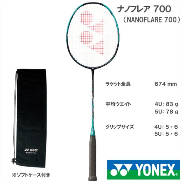 いラインアップ バドミントンラケット ナノフレア700 YONEX - バドミントン - app-zen.com