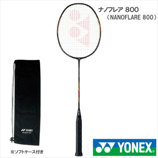 YONEX ラケット ナノフレア800 NFー800 798 4U5-