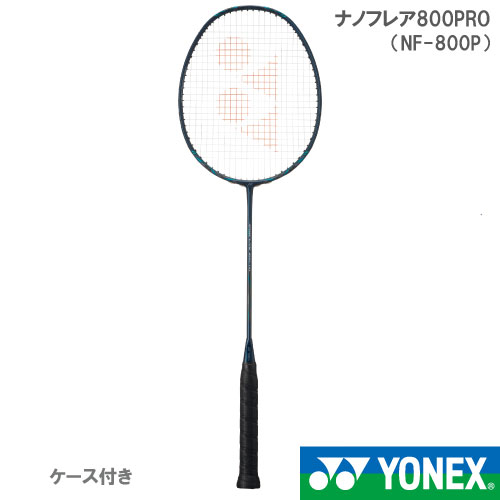 【張り工賃別・ガット代込】ヨネックス [YONEX] バドミントンラケット ナノフレア800PRO　269カラー（NF-800P）  23FW【お一人様2本まで】