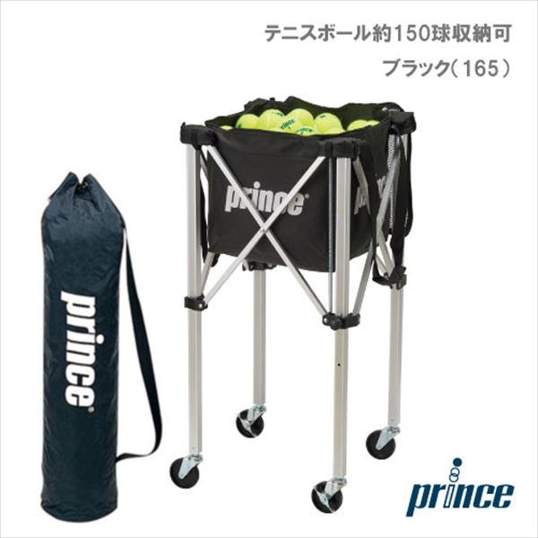 プリンス [prince] ボールカゴ PL064 ボールバスケット ブラック（ロックピンキャスター付）