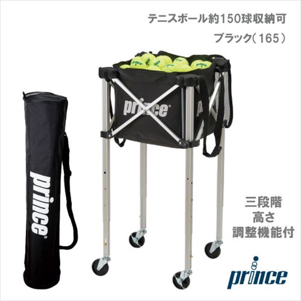 プリンス [prince] ボールカゴ PL065 ボールバスケット ブラック（三段階高さ調整機能ロックピンキャスター付）