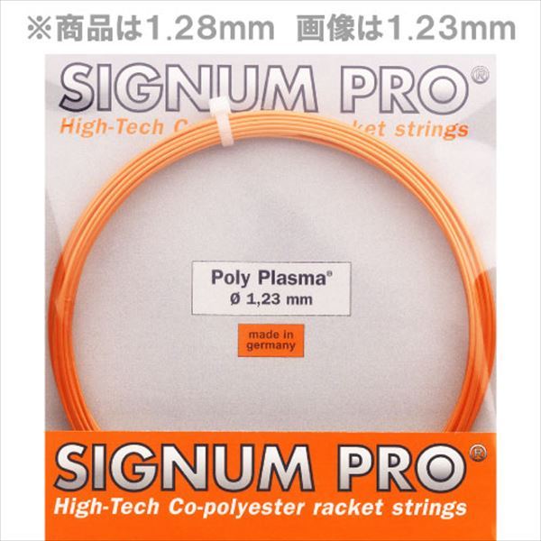 ウインザーオンラインショップシグナムプロ [SIGNUM PRO] 硬式