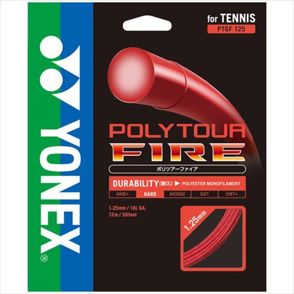 ヨネックス ポリツアーファイア レッド (PTGF-001) [ YONEX ポリエステル ストリング ] レッド(001) 1.30mm